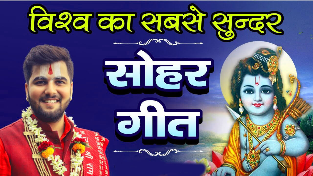 Traditional Bhojpuri Sohar Geet singers in attire